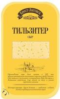 Сыр нарезка Тильзитер Брест